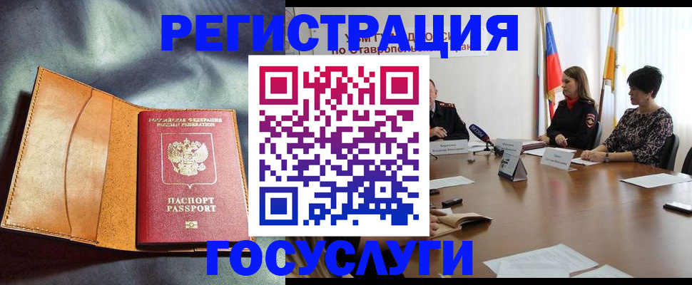 временная регистрация поиск в Вуктыле