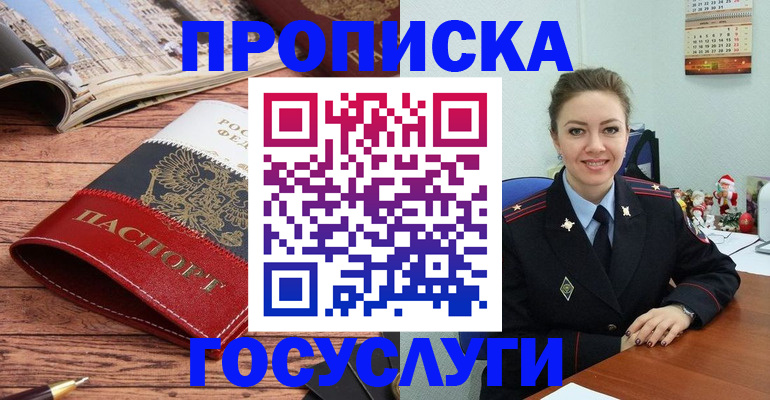 временная регистрация в квартире в Вуктыле