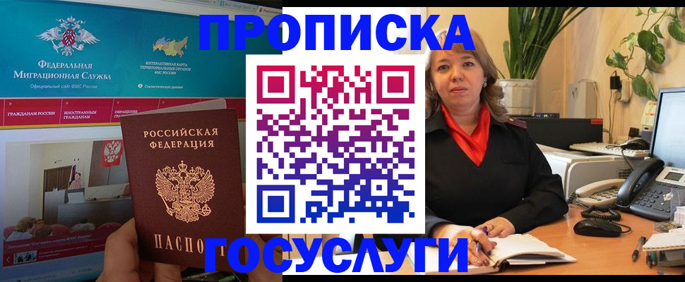 временная регистрация недорого в Вуктыле