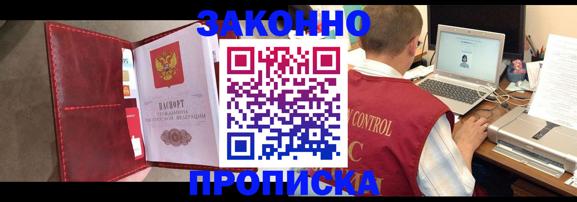 прописка паспорт в Вуктыле