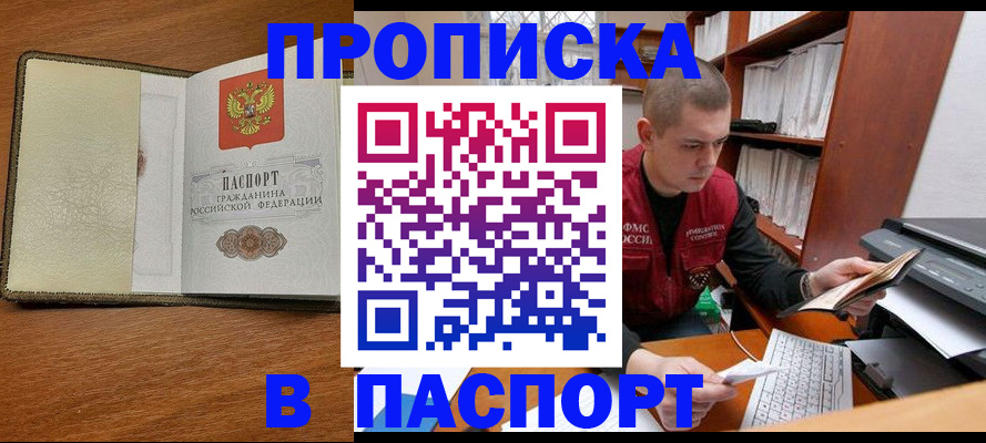 найти адрес прописки в Вуктыле