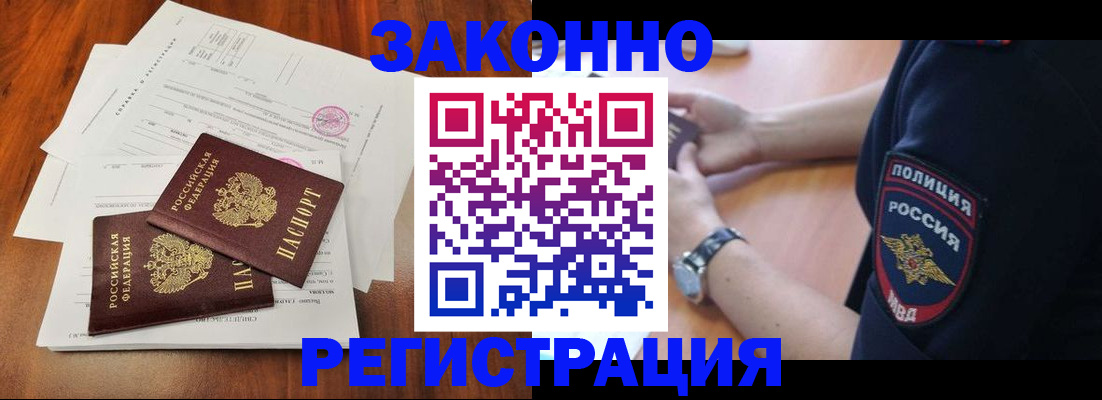 где прописаться в Вуктыле