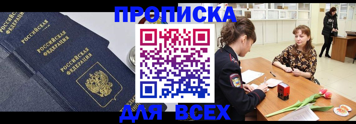 прописка поиск в Вуктыле