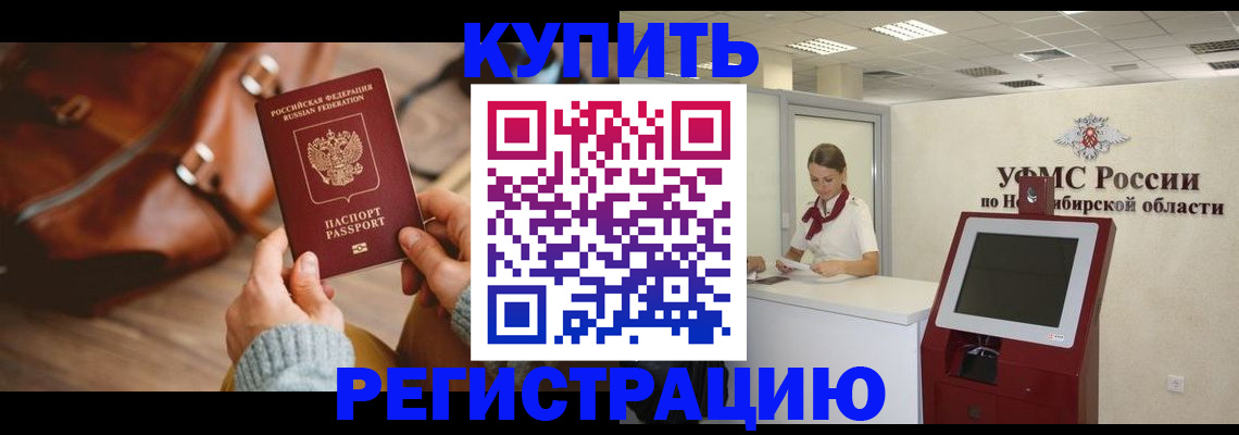 прописка иностранных граждан в Вуктыле