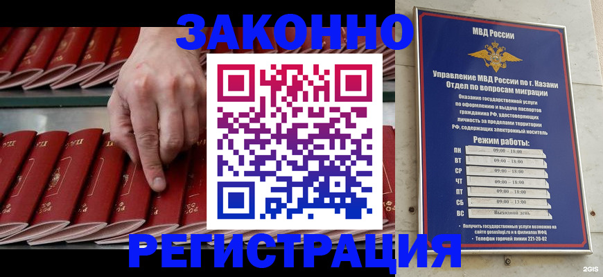 временная регистрация 2025 в Вуктыле