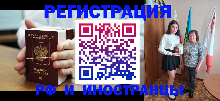 прописка законно в Вуктыле
