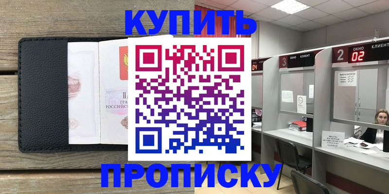 прописка для военкомата в Вуктыле