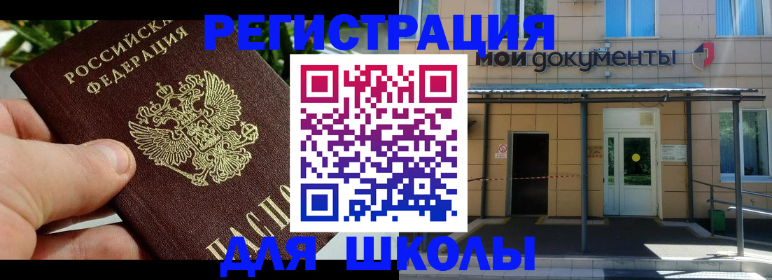 прописка в Вуктыле