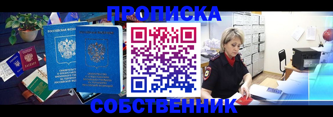 временная регистрация адрес в Вуктыле