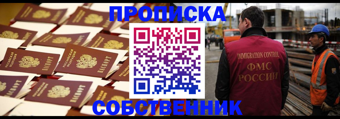 где прописаться в Вуктыле