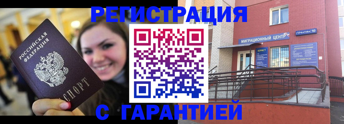 временная регистрация в Вуктыле