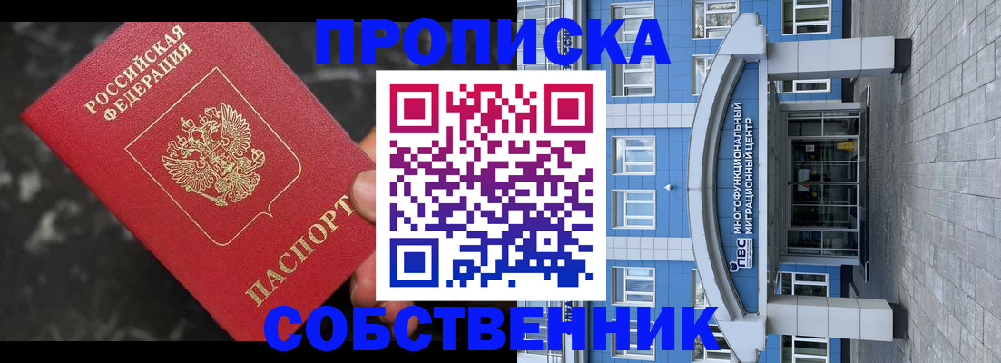 прописка регистрация в Вуктыле