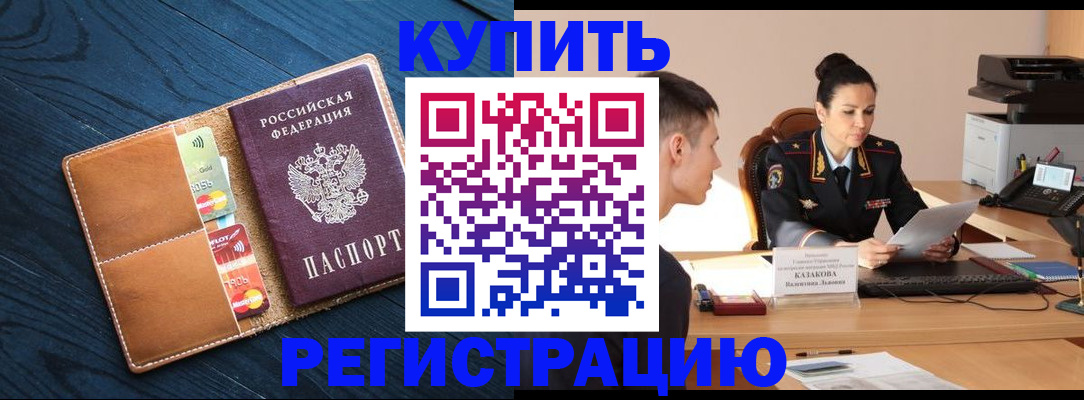 миграционный учет в Вуктыле